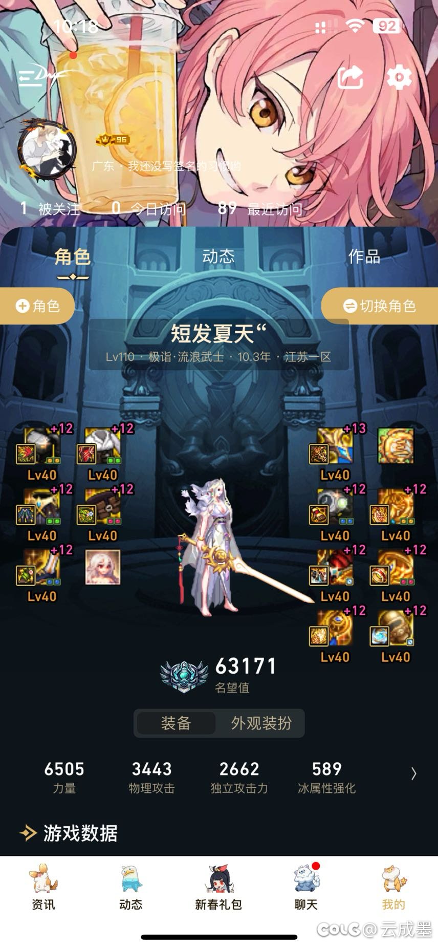 （已完结）来个队友。跨五来个长期一起玩的队友（巴卡尔 因果 心悦）3