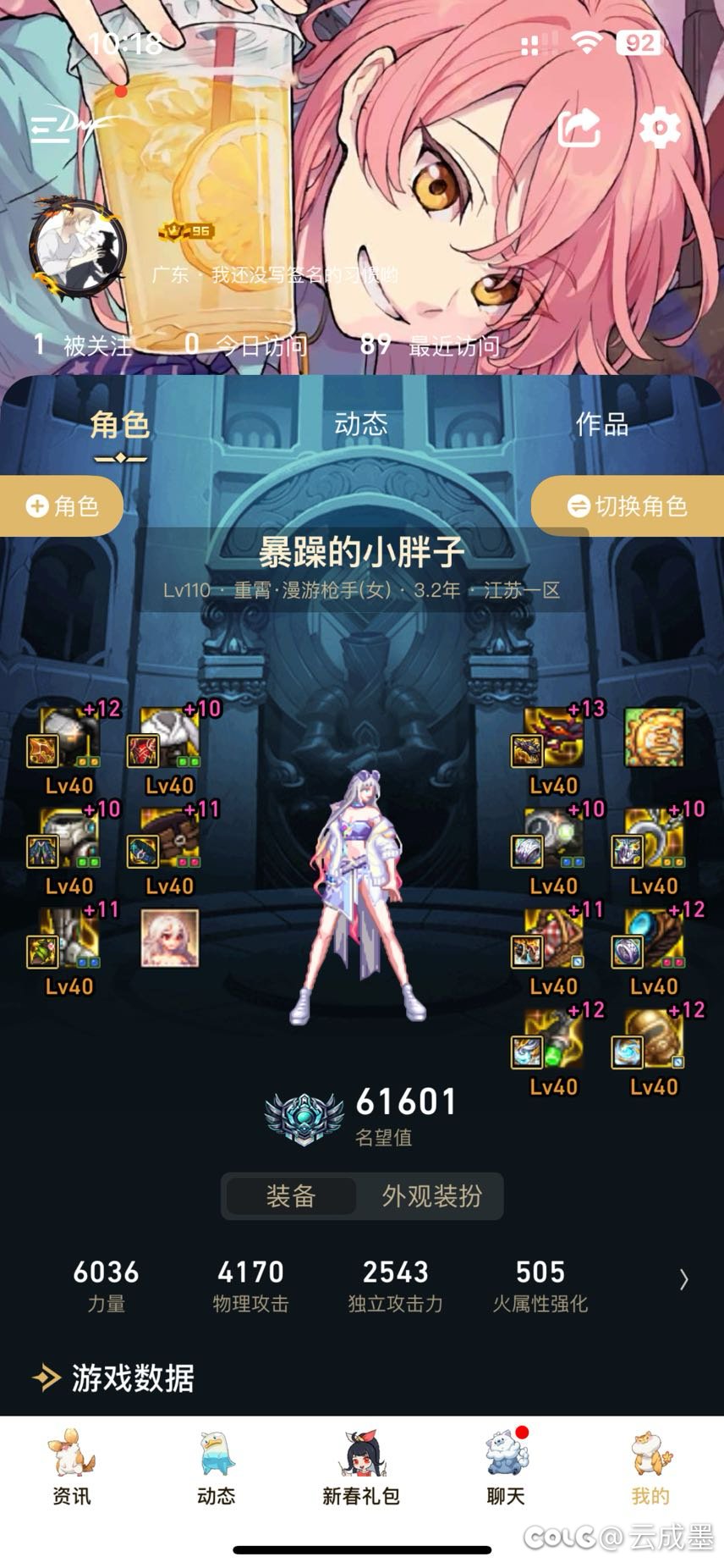 （已完结）来个队友。跨五来个长期一起玩的队友（巴卡尔 因果 心悦）4