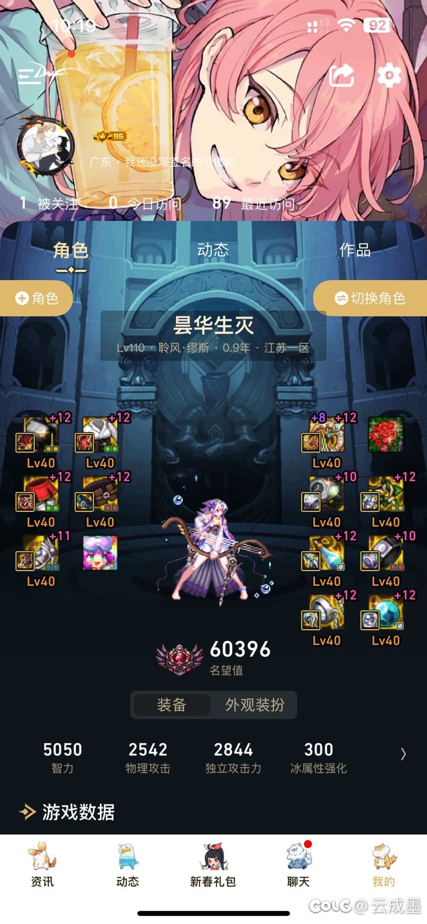 （已完结）来个队友。跨五来个长期一起玩的队友（巴卡尔 因果 心悦）5