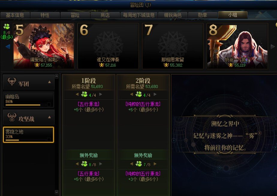 冒险团小组这是有八哥么1