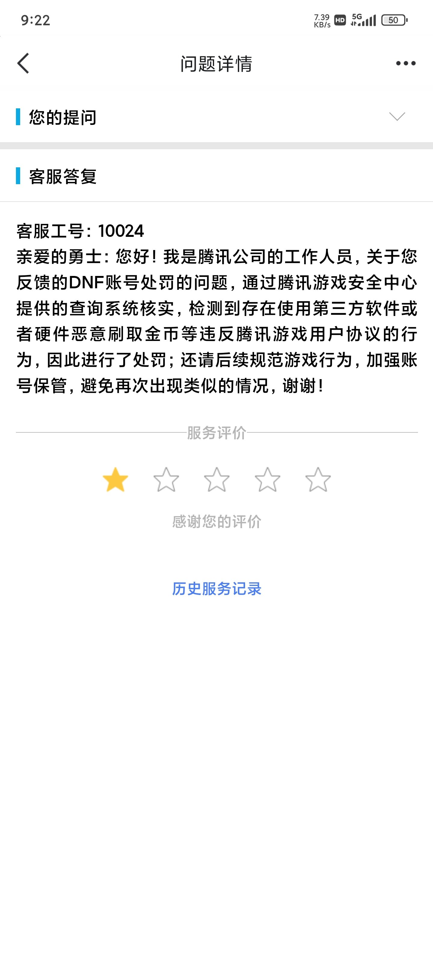 这就是策划引以为傲的行为检测？1