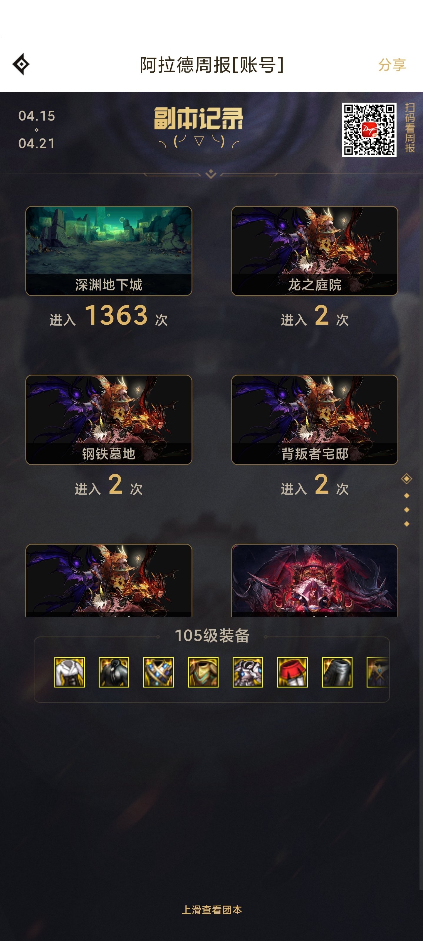 这就是策划引以为傲的行为检测？2