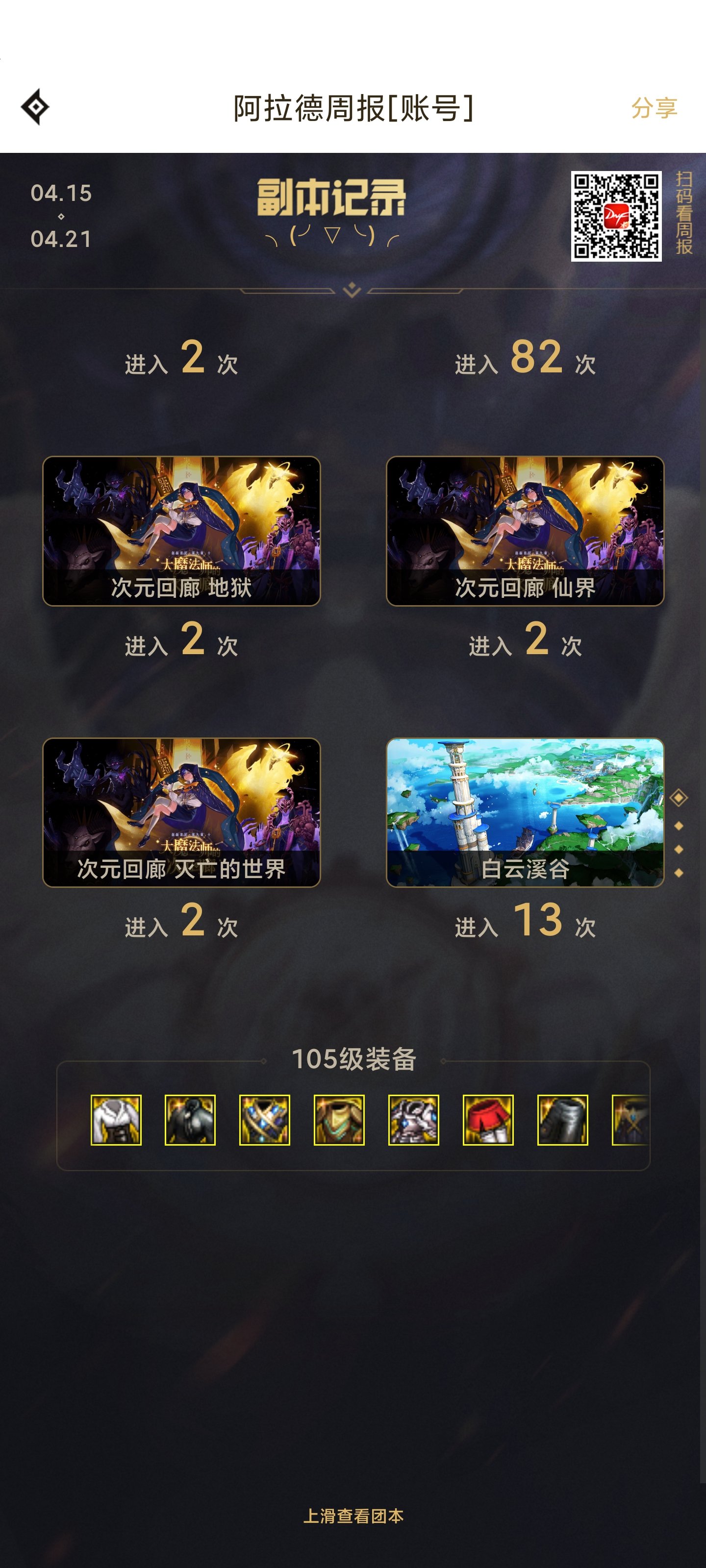 这就是策划引以为傲的行为检测？3