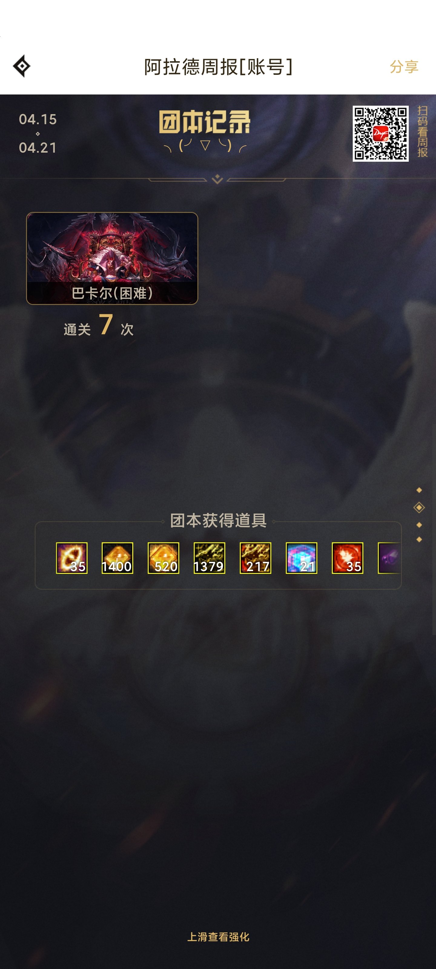 这就是策划引以为傲的行为检测？4