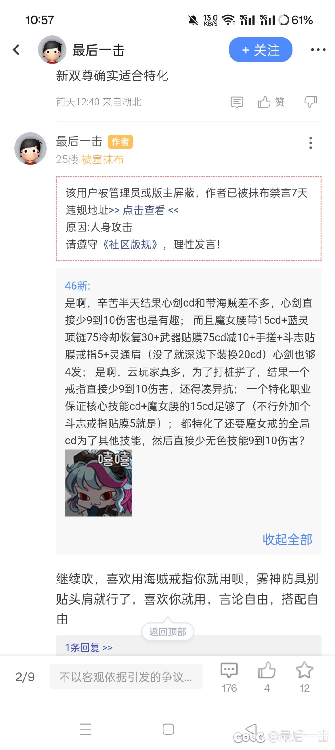 戒指魔女or海贼，和平交流然后自己被塞抹布？3