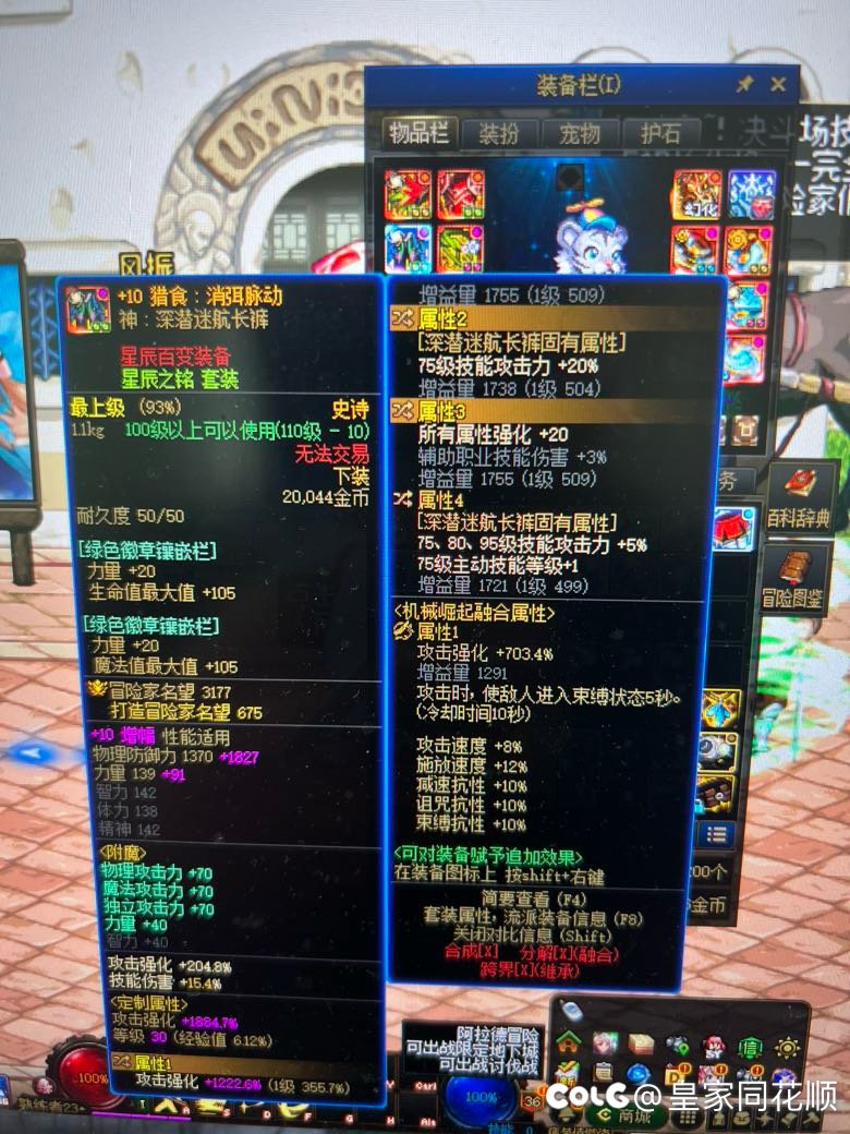 我又来啦我，这次198e了，吃了斗神4