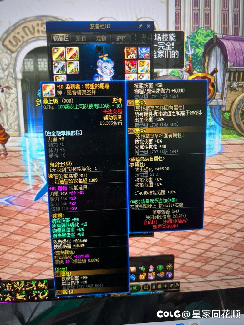 我又来啦我，这次198e了，吃了斗神10