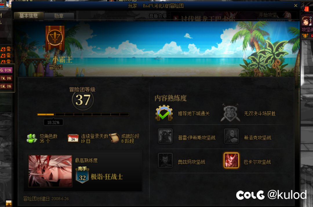 跨6避雷啊，放火奇才1