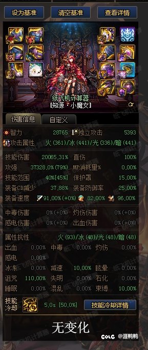 今天才发现新出的套装没奶什么事。1