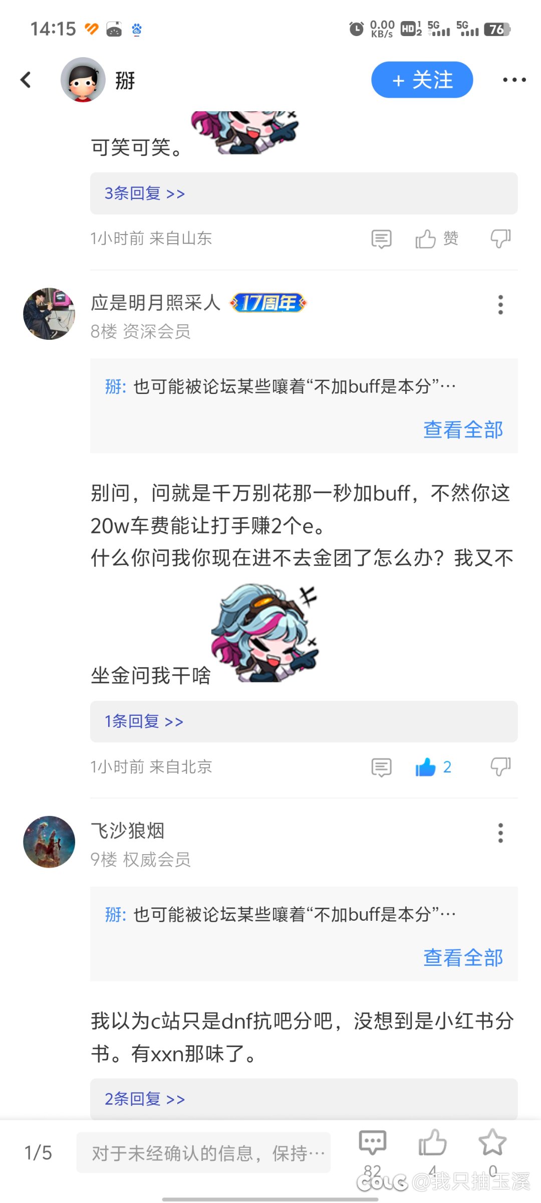 这是我在本次奶碟中看到最优秀的回答1