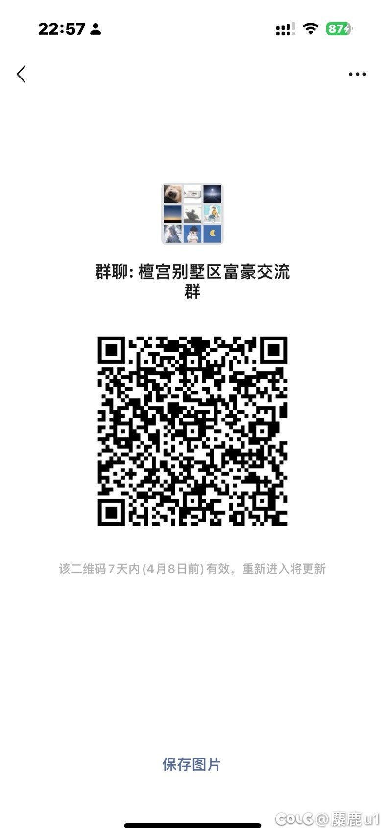 跨六小团体招人啦1