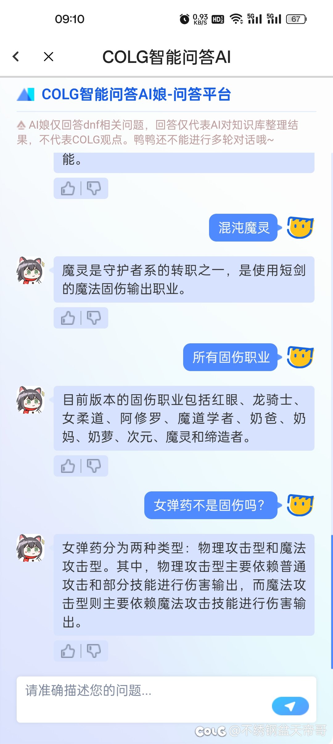 Ai助手好像不是很Ai1