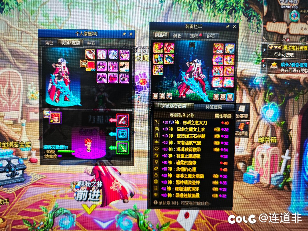 谈一谈雾神尼的感受2