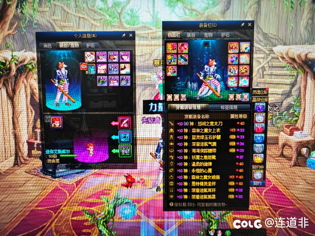 谈一谈雾神尼的感受4