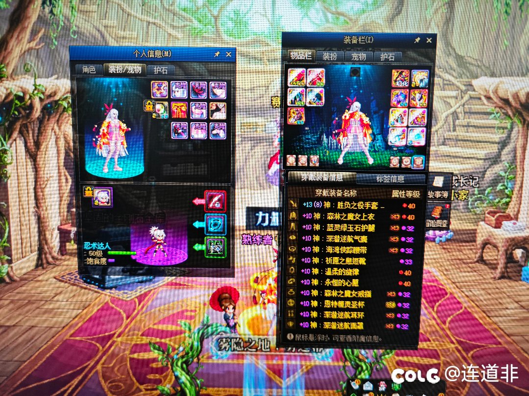 谈一谈雾神尼的感受8