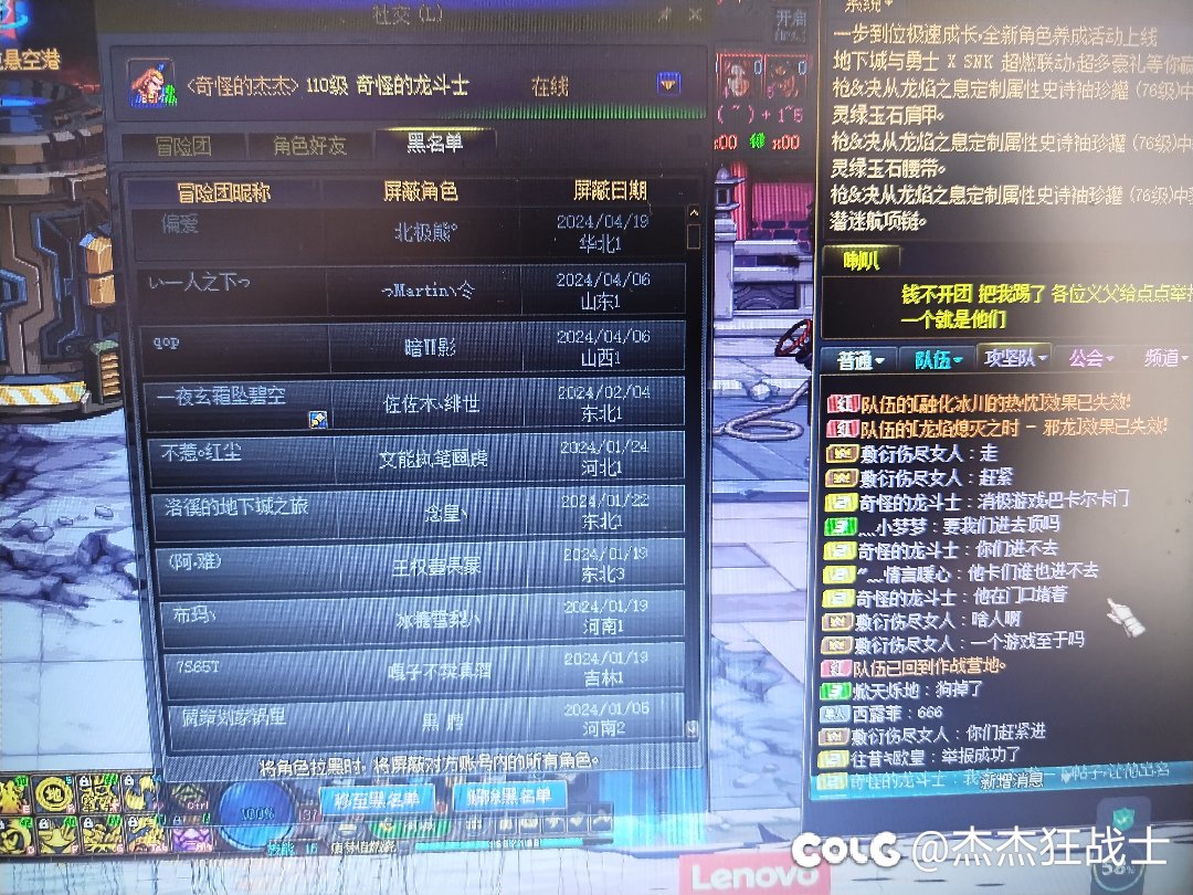 冒险团：偏爱 角色：北极熊。 巴卡尔堵门1