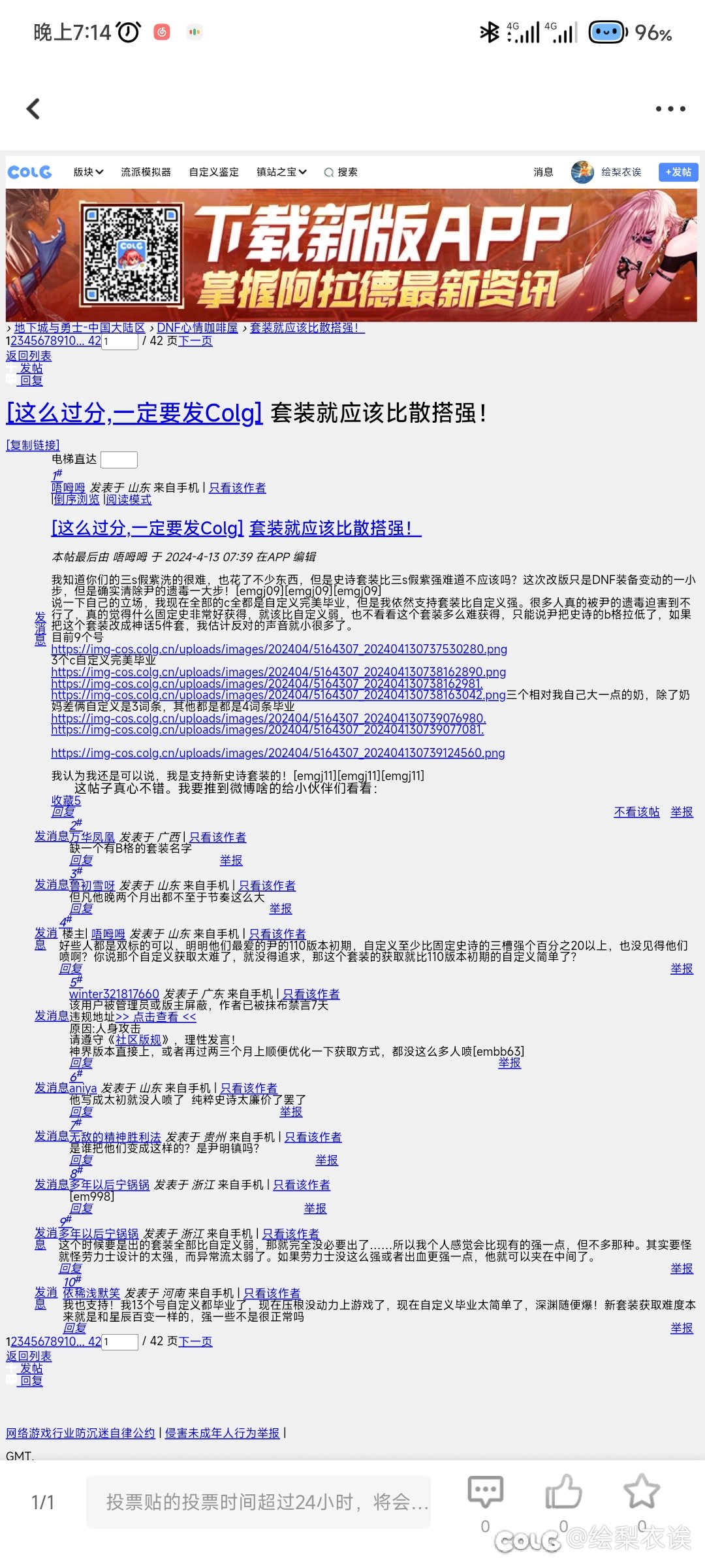 为什么点进楼层会出现网页版1
