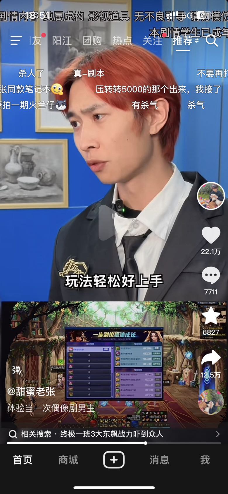 毒奶粉又打广告了，看来又要凉了1