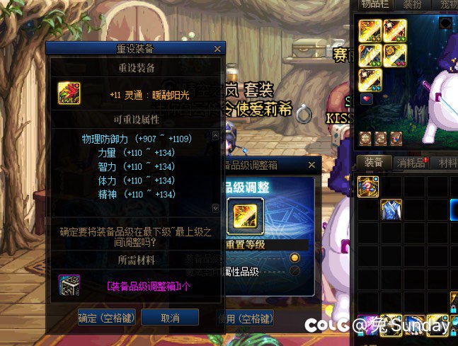 星辰装备怎么比完美四的还弱2