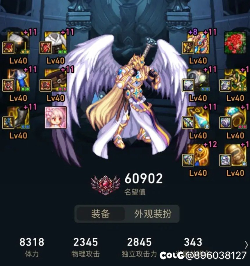 为啥我跟他的体力差那么多啊2
