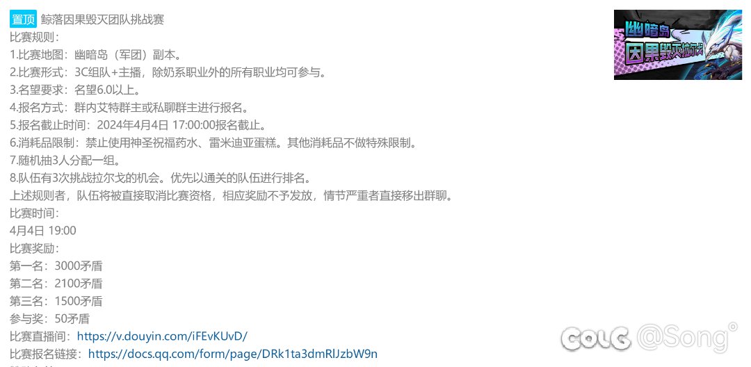 跨四鲸落因果毁灭团队挑战赛1