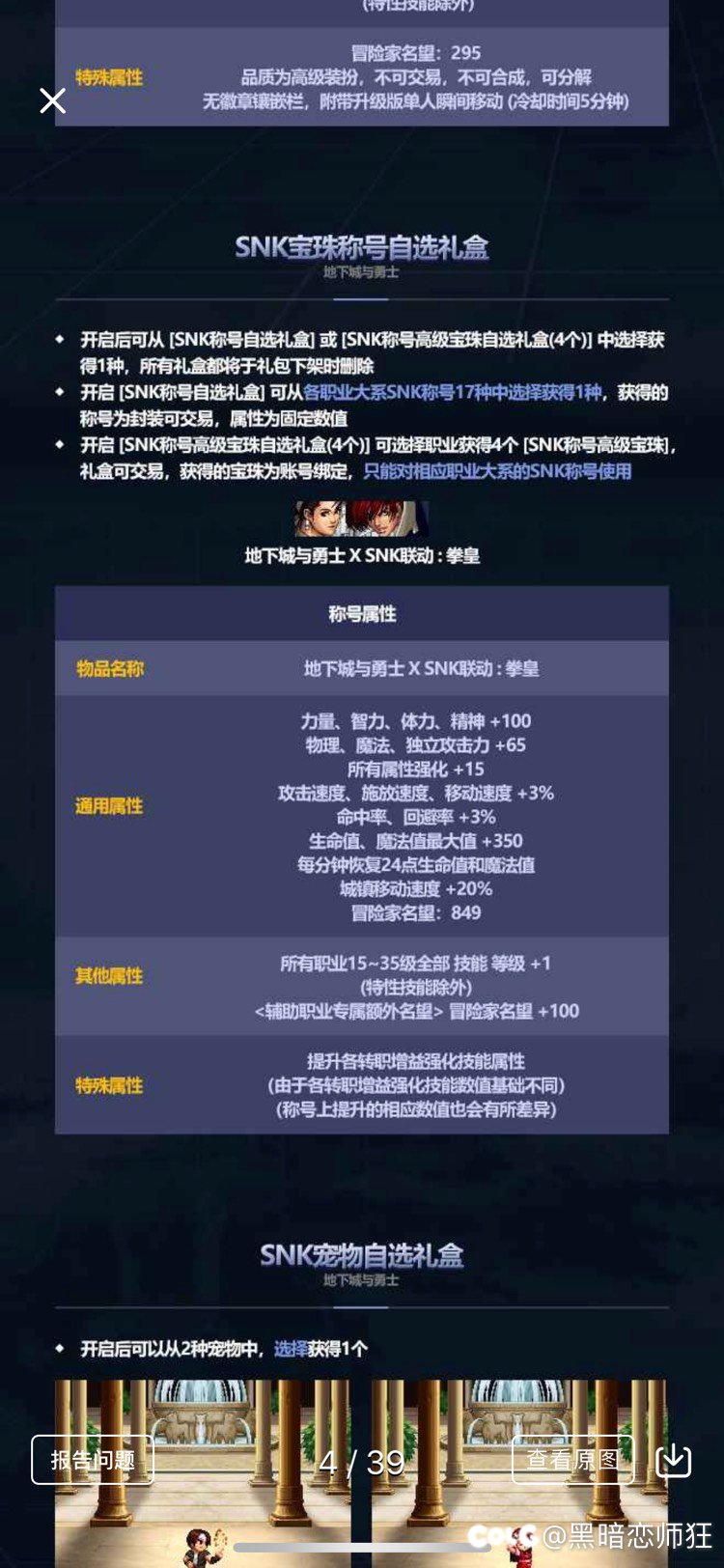 5.1礼包称号什么意思？1