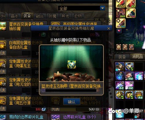 时隔多日，终于冒蓝光了，商城1pl绝杀，毒剑毕业狗叫2