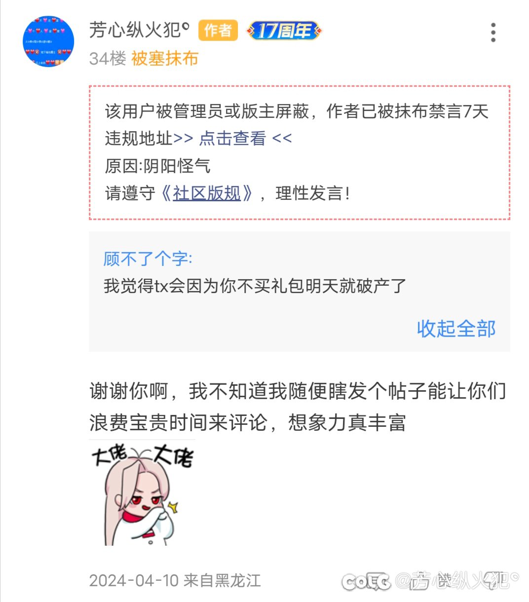 这人就莫名其妙3