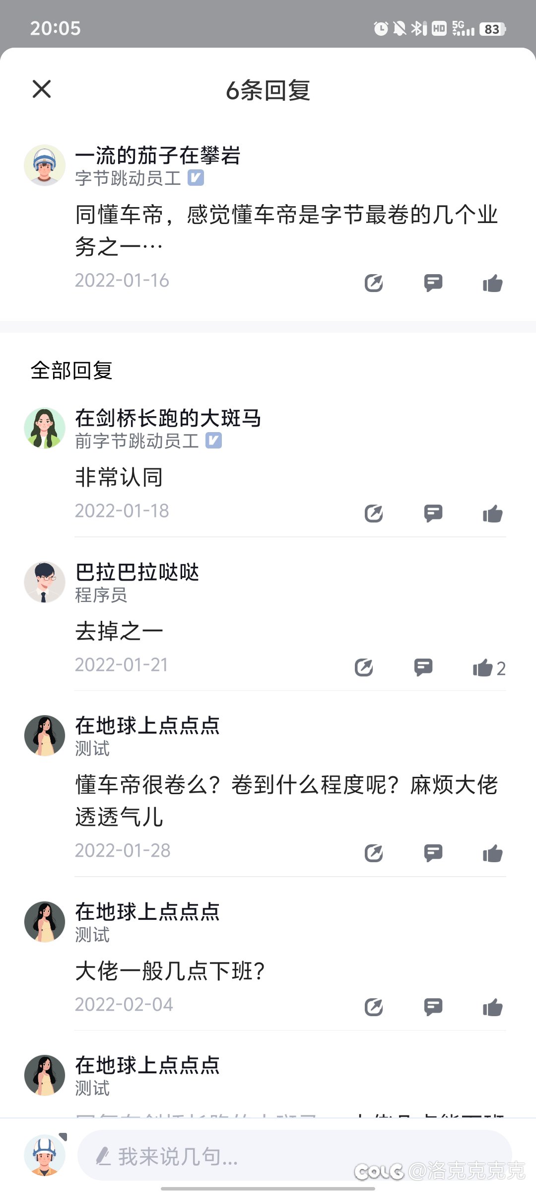 4.24字节offer选择后续更新(接上文)1