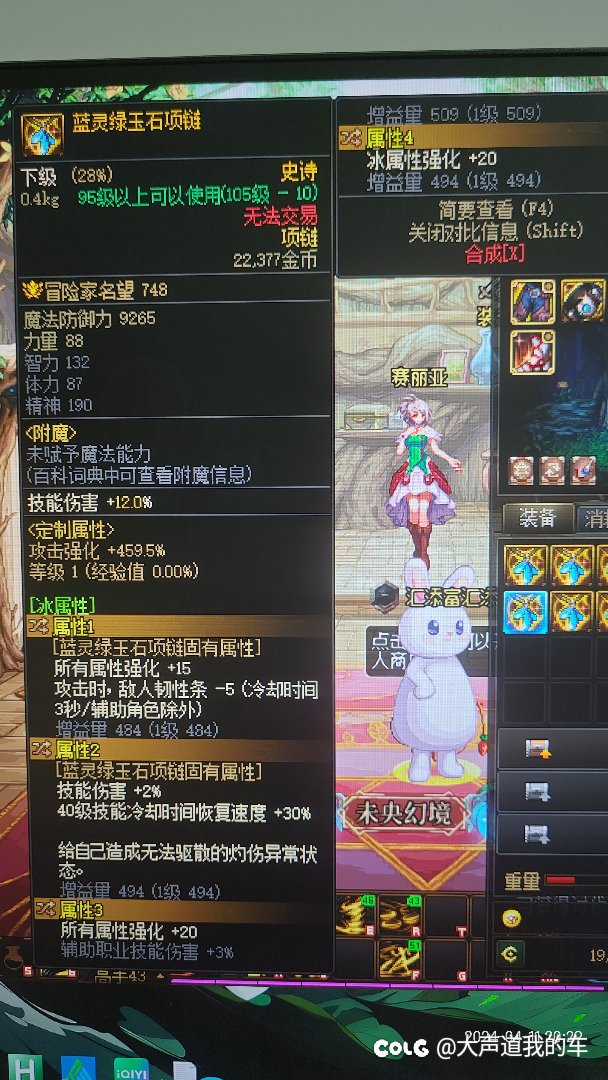 各位老哥帮忙看看武神这个项链换什么属性1