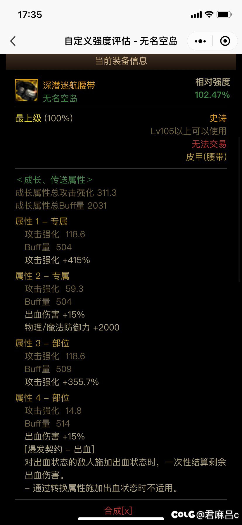 这腰带能用吗1