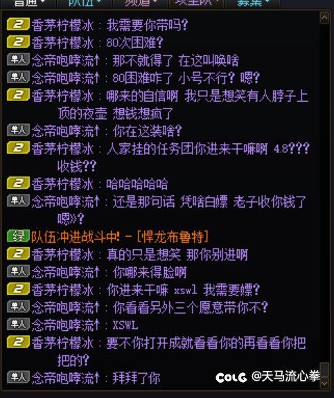 标题就叫：巴老师普通偶遇4.8巨佬 是我白嫖失败了3