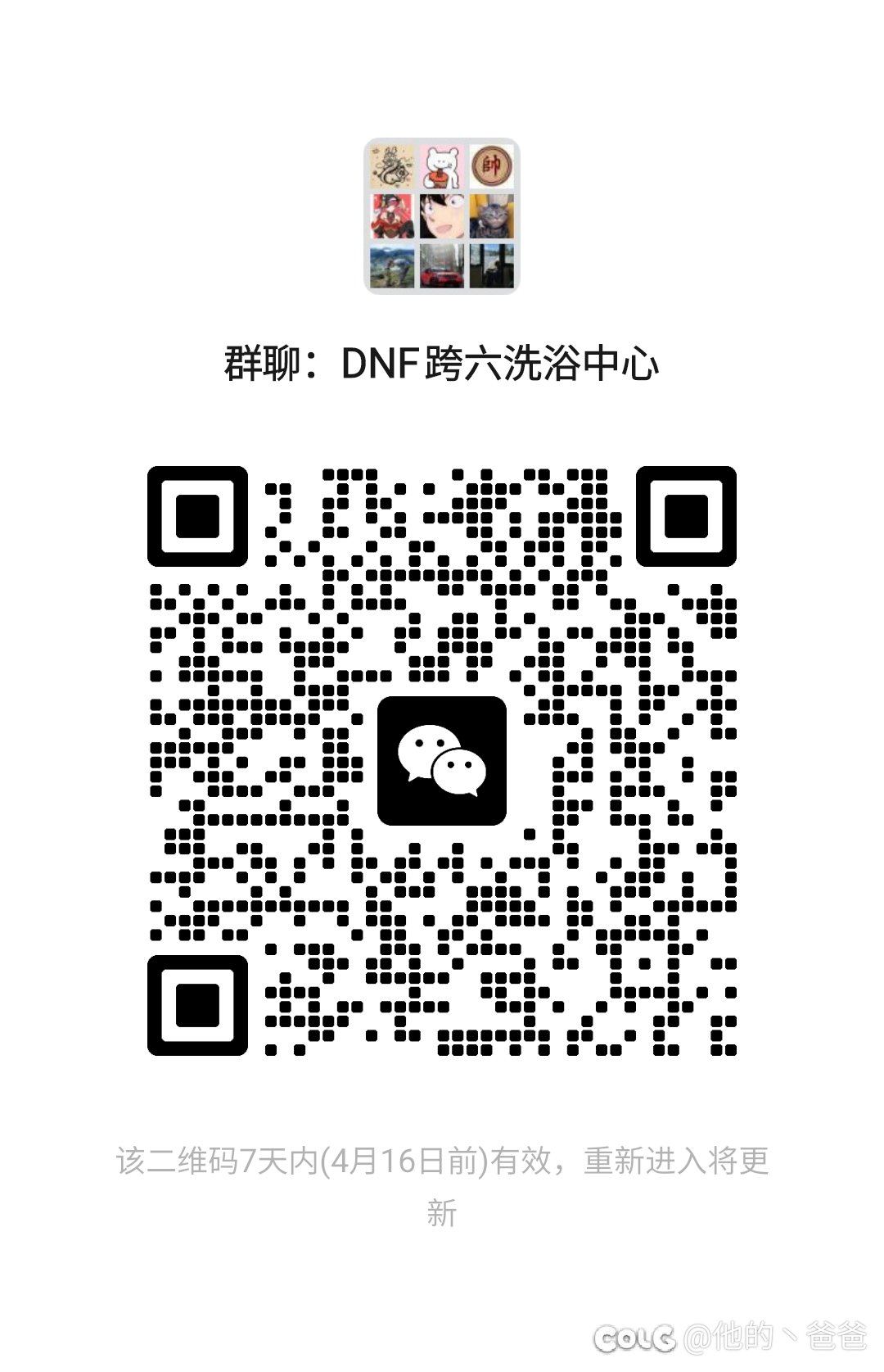 跨六洗浴中心收人1