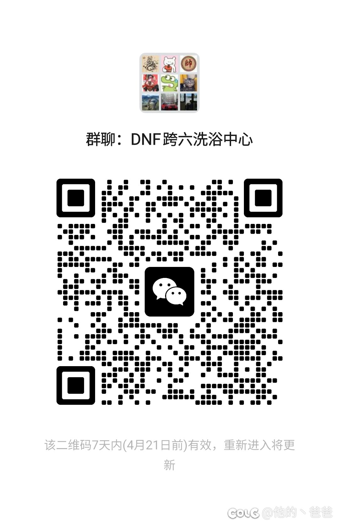 跨六雾神尼预热1