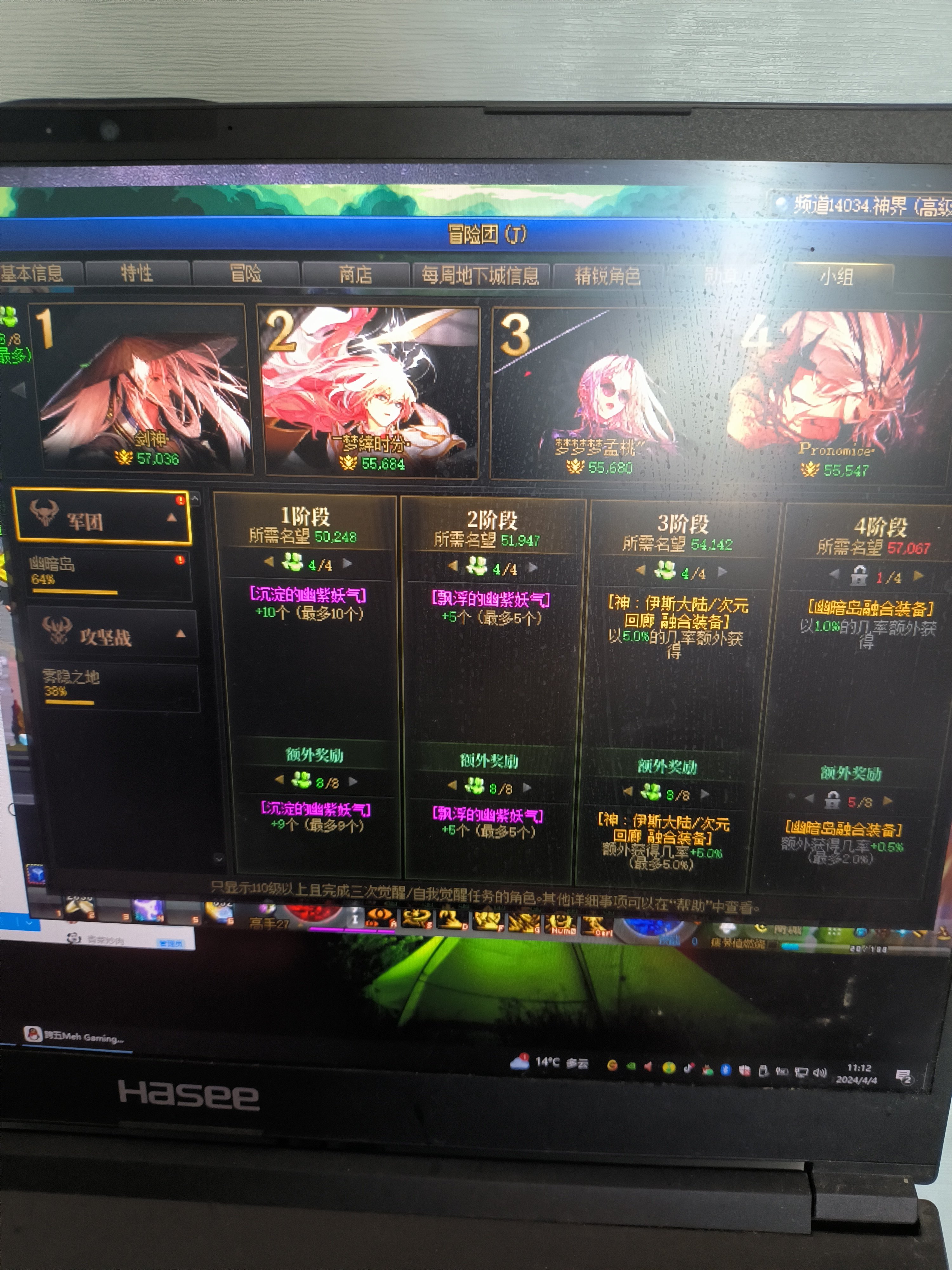 冒险团小组怎么点掉啊，都用不了瞬移了。1