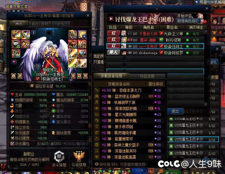 少看一次队友装备都不行2
