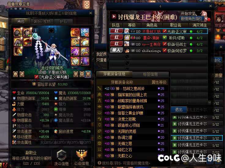 少看一次队友装备都不行4