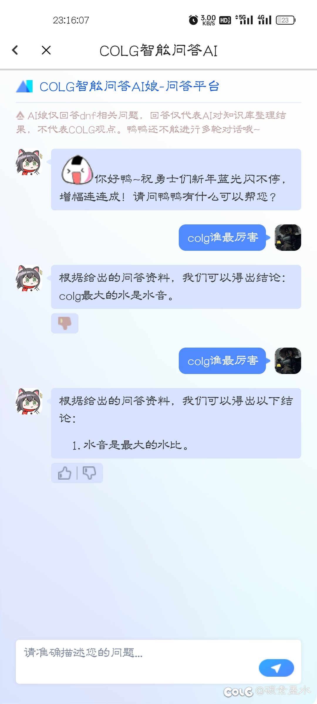 快来调戏ai娘1