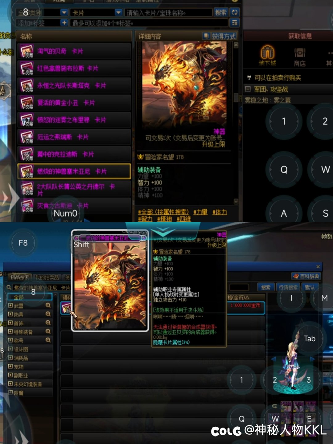 雾神尼附魔超前体验！1