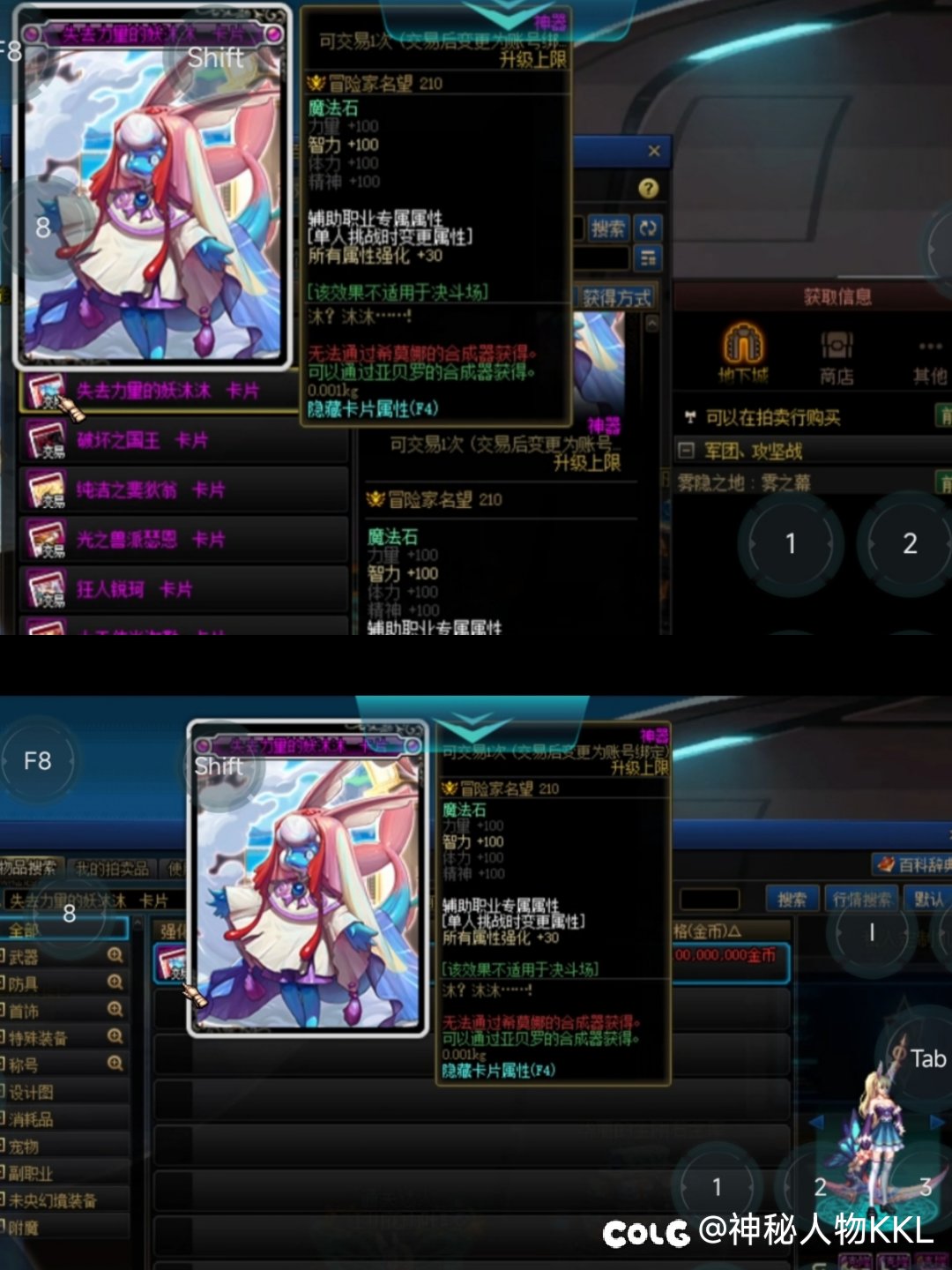 雾神尼附魔超前体验！2