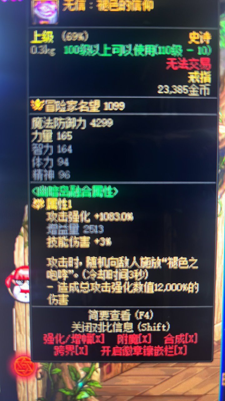 关于无信戒指12000的特效伤害1