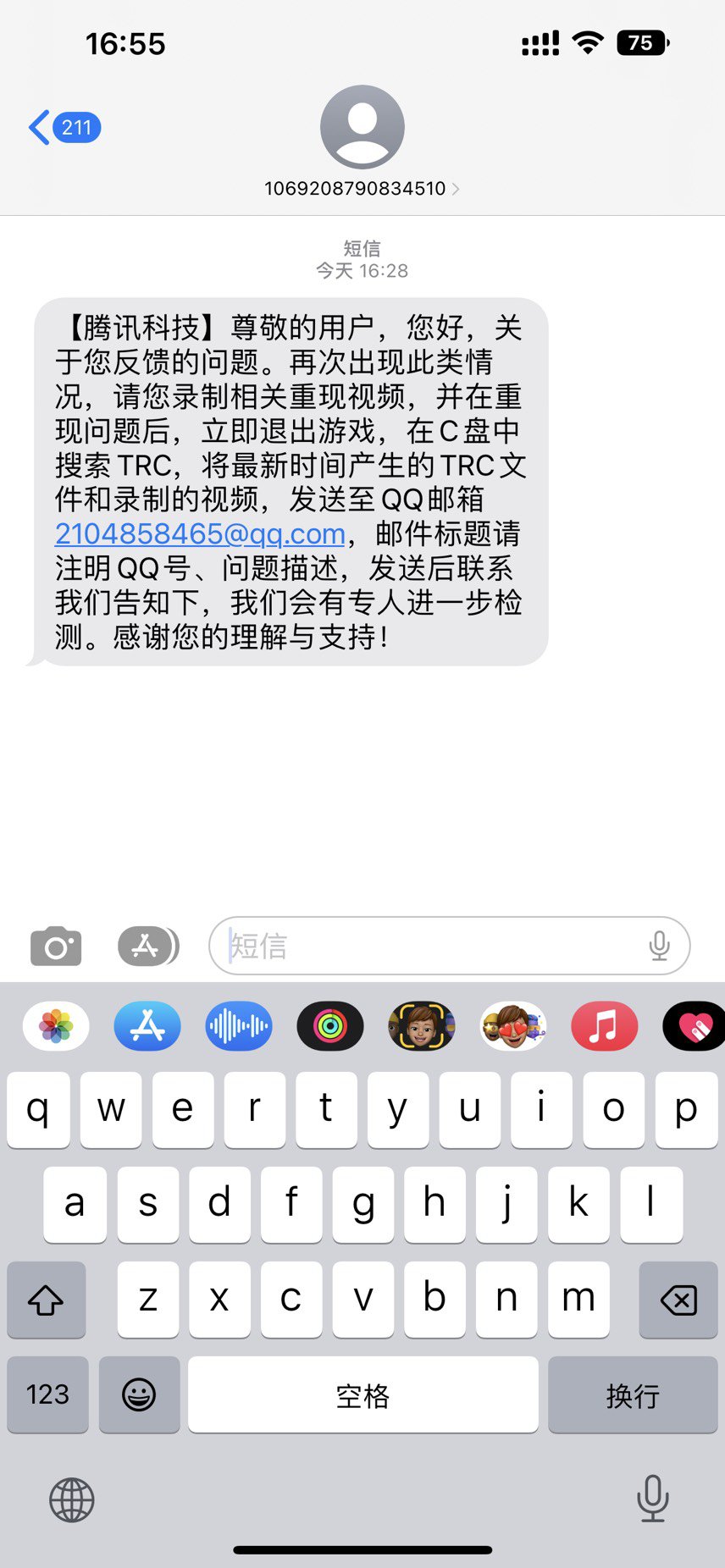 这哥们是啥意思啊，我看不太明白，发个帖子问问6