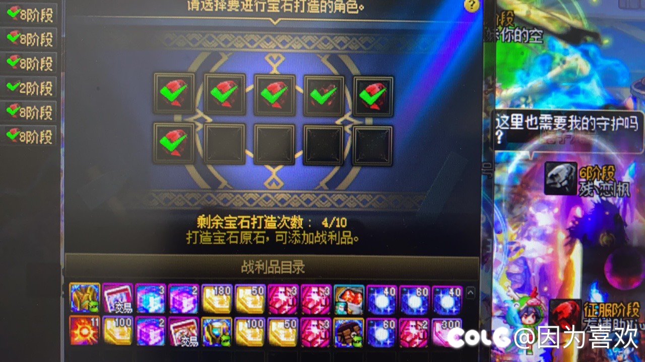 这就是8阶段吗？1