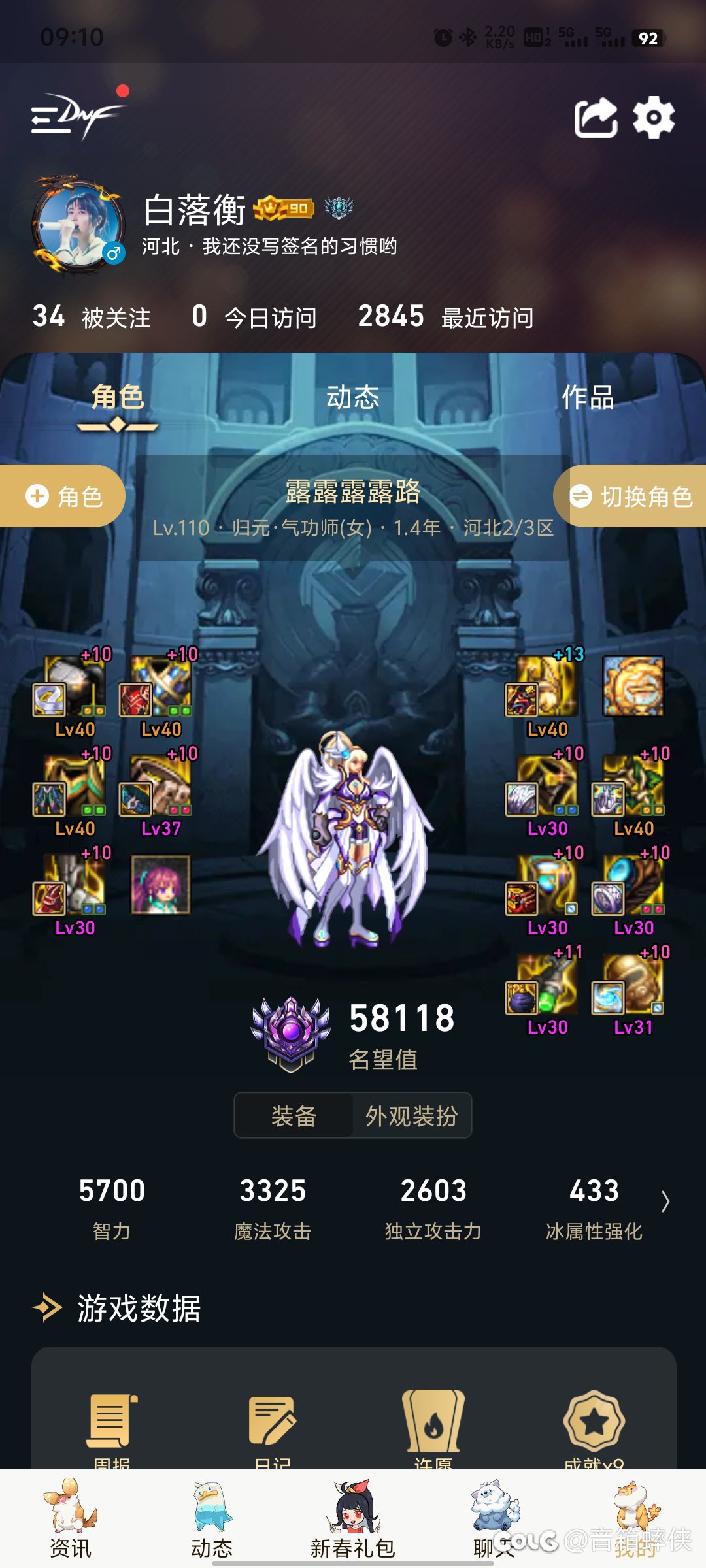 请教一下火抗腰的问题1