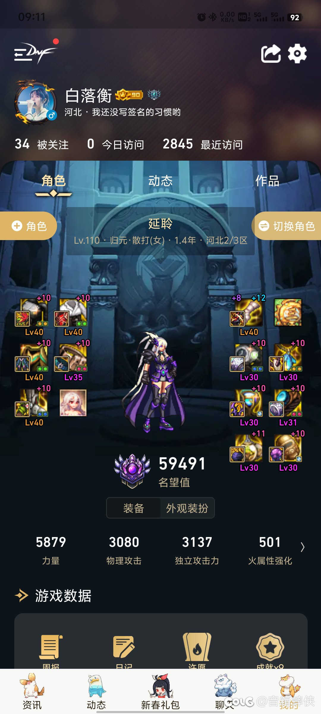 请教一下火抗腰的问题2