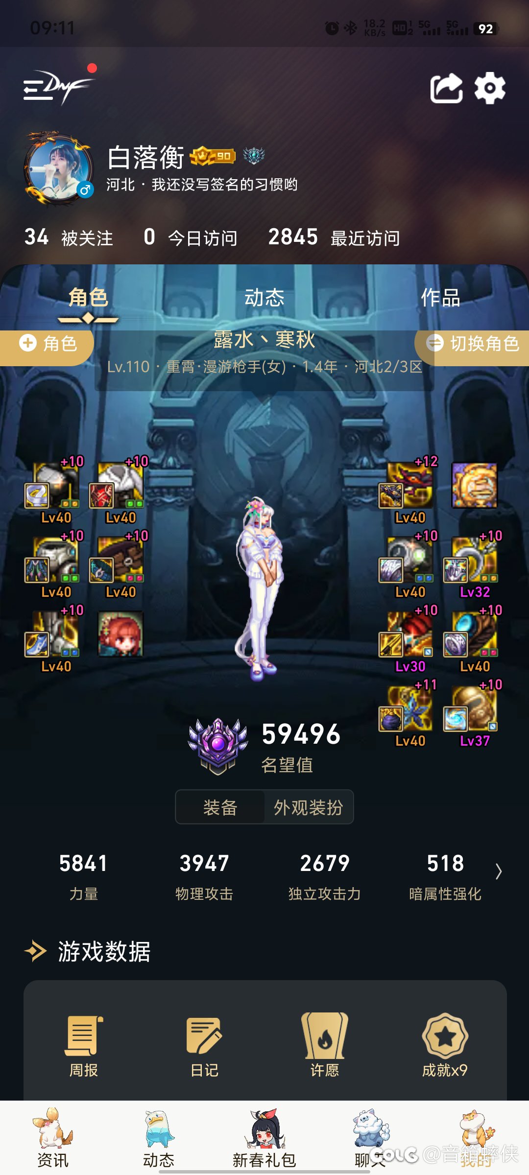 请教一下火抗腰的问题3