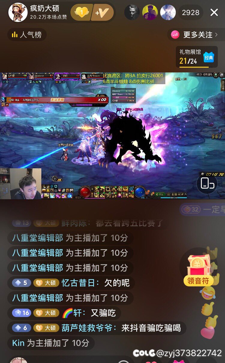周末晚上看了会一阵雨和大硕新平台直播…挺感慨的2
