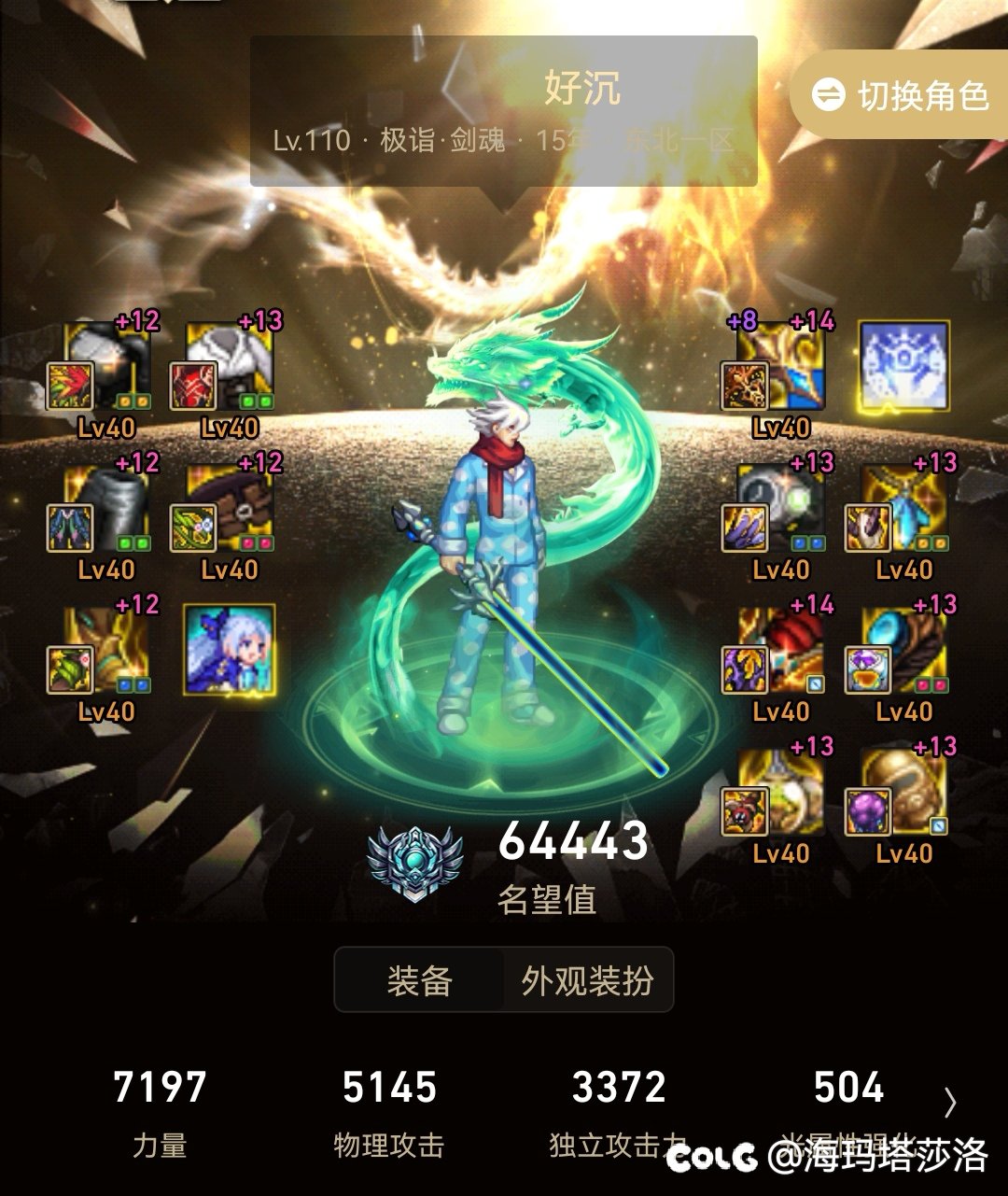 高质量团体招募队友2