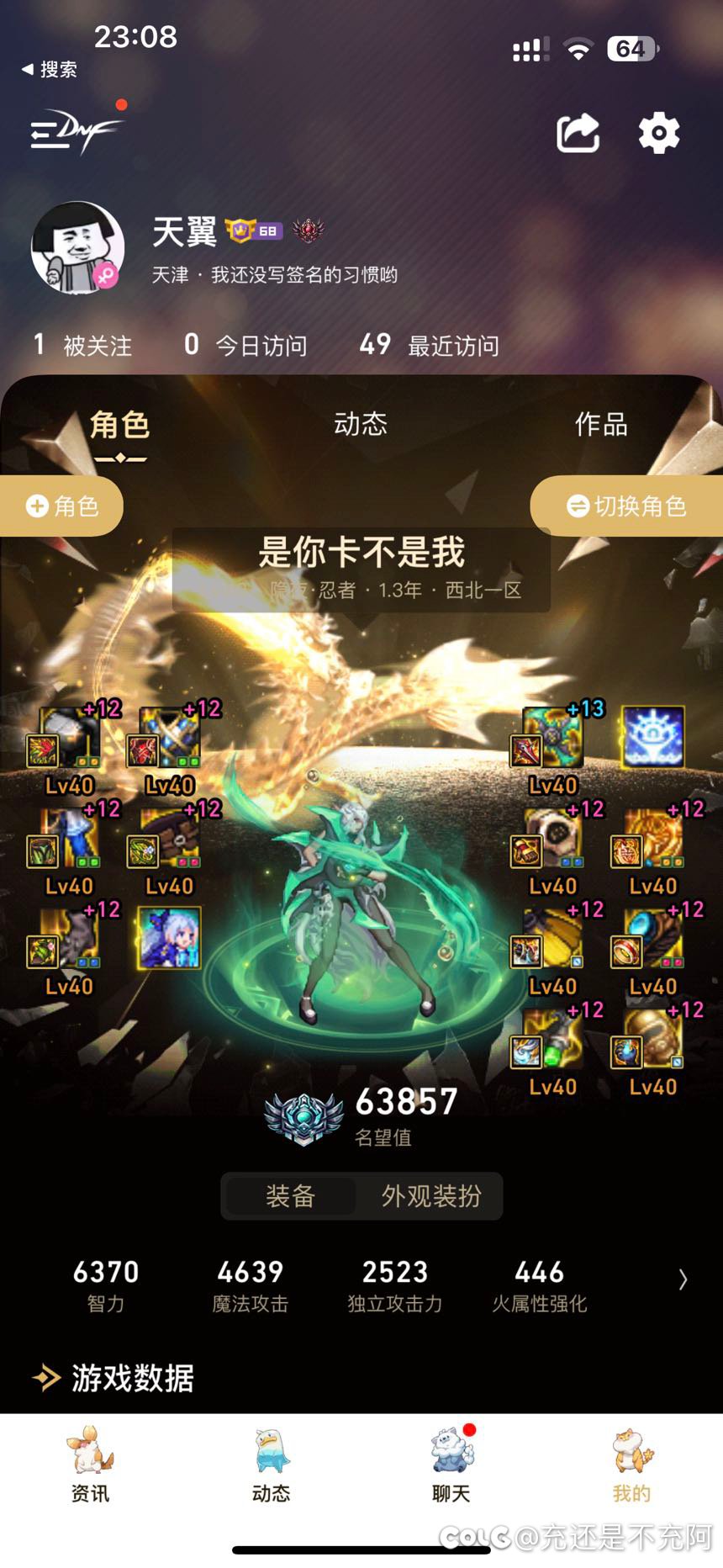 终于要加强了吗不知火参上，顺带看看嫚吧1
