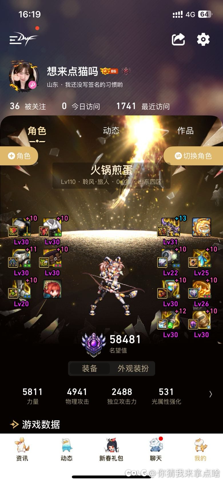 跨8一个厚颜无耻的狗东西（合作奶）1